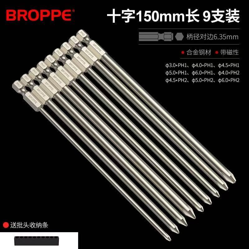 喜来邦(XILAIBANG) S2合金钢强磁性加长电动螺丝刀起子头风批头套装披头组套150mm十字 9v图片