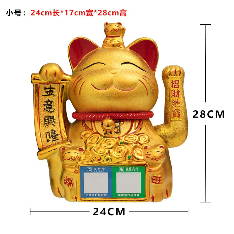 猫语音摆件陶瓷开业礼品店铺收银台二维码支付牌大号开张 三维工匠 二维码小号(赠音响)