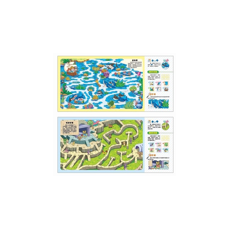 [醉染正版]6册迷宫大冒险幼儿视觉游戏书 3-6-9岁儿童走迷宫书 宝宝探险大迷宫寻找隐藏的图画捉迷藏专注力培养趣味益智