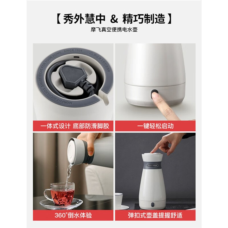 摩飞电器(MORPHY RICHARDS) MR6080 0.5L 电水壶 便携式烧水壶 不锈钢双层防烫电热水壶高清大图