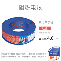 正泰电线国标家装单股铜线硬线BV4平方铜照明空调铜芯单股电源线