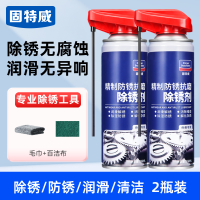 固特威除锈剂金属快速清洗剂 【2瓶家庭装】除锈剂*2+毛巾+百洁布