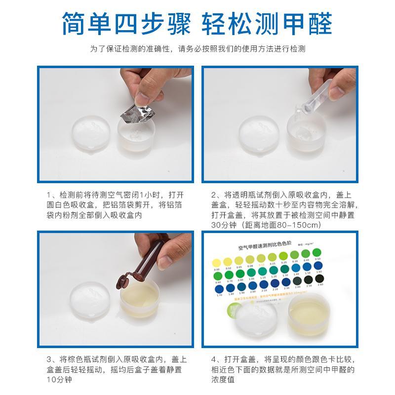 甲醛检测盒家用甲醛检测仪测甲醛试纸空气自测盒测试甲醛试剂