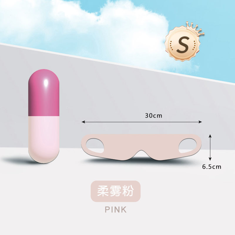 【补贴10%】遮光眼罩睡眠专用午休儿童晚上睡觉女士缓解眼疲劳透气/挂耳压感 送胶囊收纳盒柔雾粉-S码薄而不透光