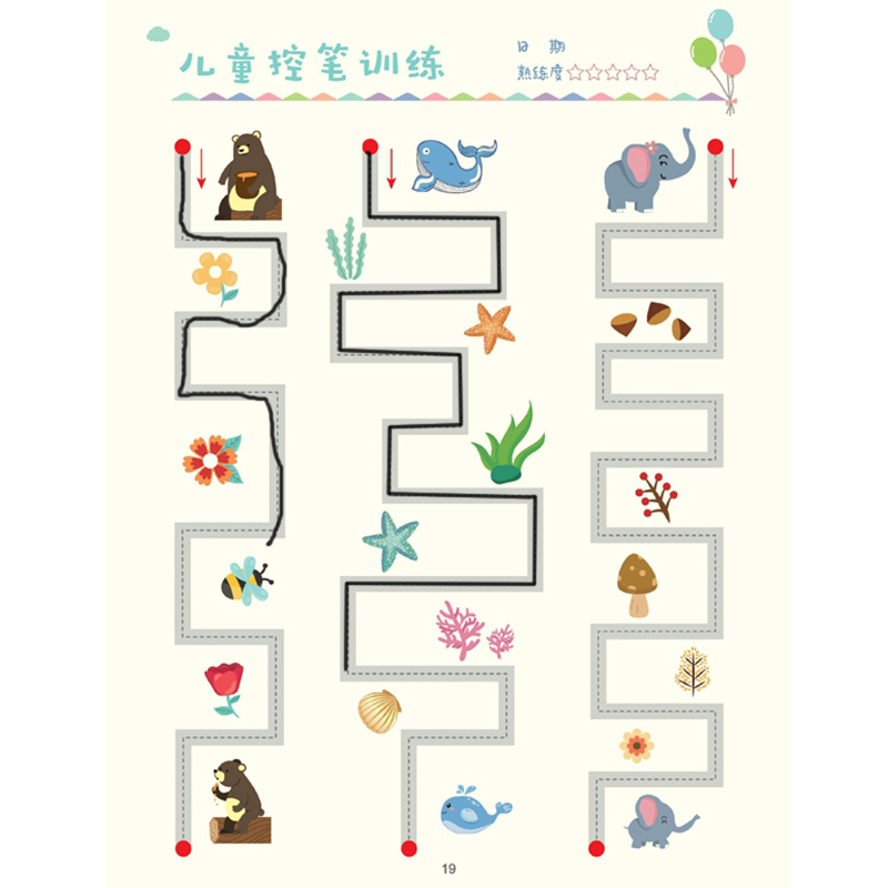 初学者练字控笔训练练字本运笔练习幼儿儿童钢笔硬笔书法控笔训练练习册早教运笔连线专注力训练字帖报价 参数 图片 视频 怎么样 问答 苏宁易购