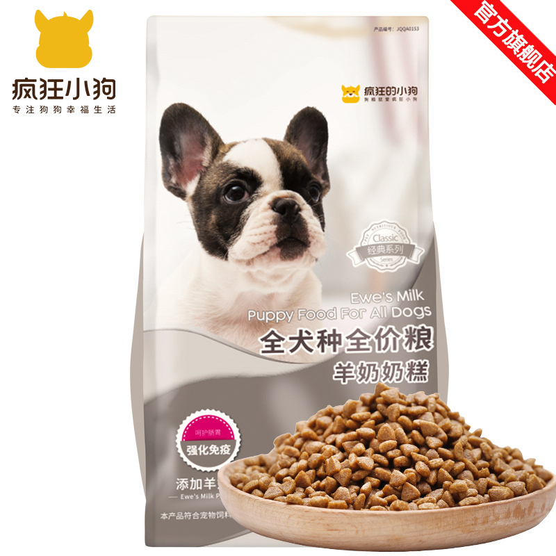 疯狂的小狗幼犬狗粮1 5kg 泰迪贵宾比熊博美小型幼犬成犬宠物1 5kg 羊奶奶糕报价 参数 图片 视频 怎么样 问答 苏宁易购