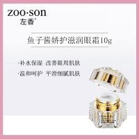 鱼子酱矫正滋润眼霜 鱼子酱眼霜去细纹紧致抗皱淡化黑眼圈脂肪粒皱纹鱼尾纹学生女熬