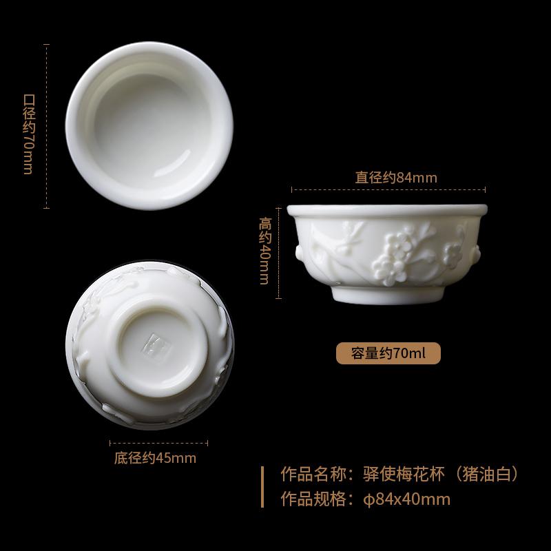 家柏饰(CORATED)德化白瓷个人杯家用功夫主人杯单个礼盒装猪油白梅花杯品茗杯高清大图