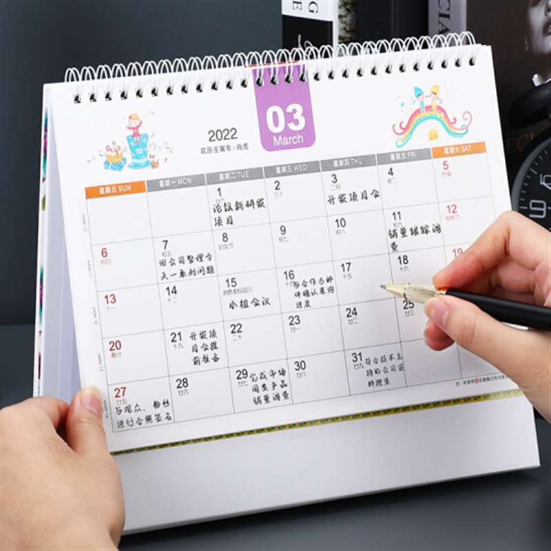 苏宁宜品 桌历(单位:本)