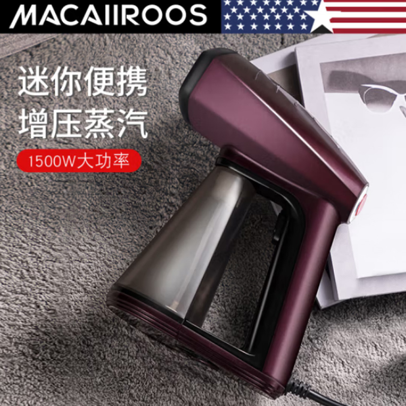 迈卡罗(Macaiiroos) 手持增压挂烫机 MC-9352 270mL高清大图