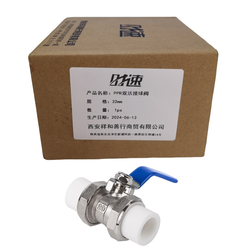 时速 PPR双活接球阀 32mm 个高清大图