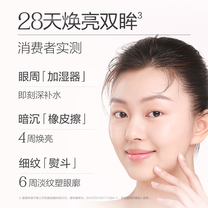 麦吉丽精灵眼霜 麦肤因淡化细纹熬夜黑眼圈紧致眼周保湿官方正品