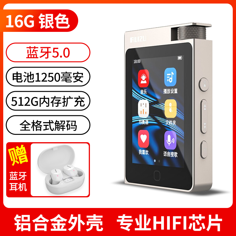 锐族MP3音频播放器A55 16G银色+LY01蓝牙耳机母带级DSD无损发烧级触屏HiFi小巧高音质便携式随身听学生插卡高清大图