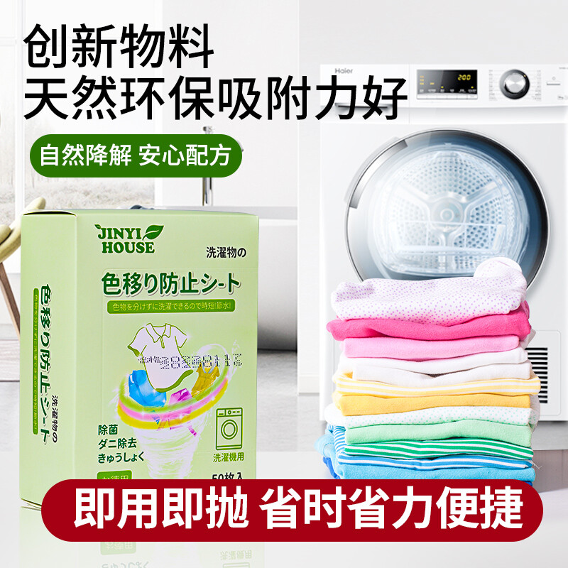 锦怡吸色片一盒50片装高清大图