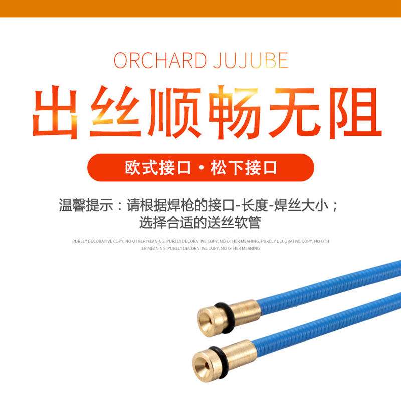 合穗钢送丝管 HS-GSSG-002 (5.2M)一条高清大图
