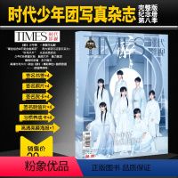[正版] TNT 时代影视时代少年团写真集 完整版纪念册 第八季 马嘉祺丁程鑫宋亚轩刘耀文张真源严浩翔博客天下杂志