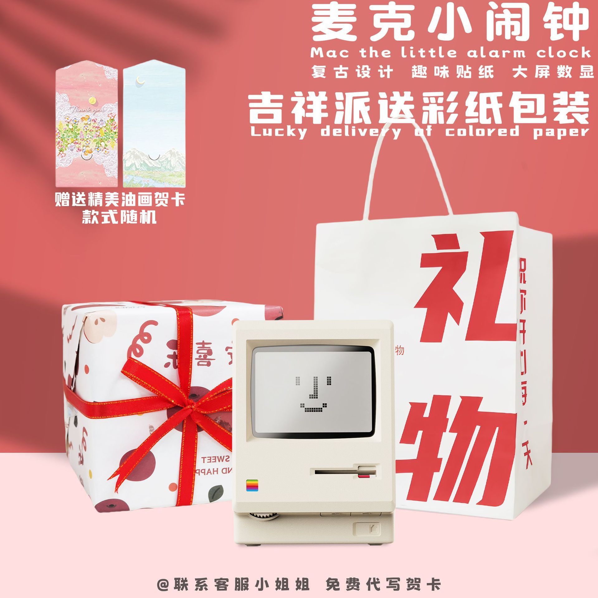 淘宝同款热卖麦克小闹钟桌面摆件卧室床头实用有意义桌面闹钟 【平安彩纸+礼袋+贺卡】