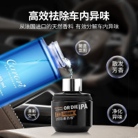香百年 车载香水补充液 汽车香薰座精油用品 小车挂件香氛除异味车用空气清新剂持久淡香 海洋轻风-110ML