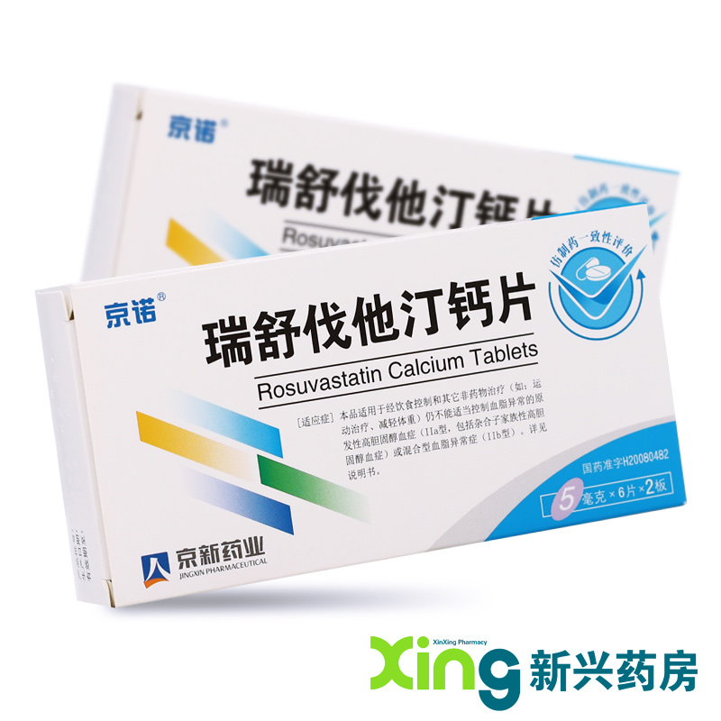 京诺 瑞舒伐他汀钙片 5mg*12片