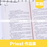 正版赠书签 priest小说作品集全套4册 《山河表里》+《大哥》 青春文学励志小说天闻角川漫友幻想小说镇魂默读