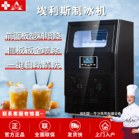 埃利斯(AILISI)32冰格不锈钢外壳制冰机 手动自动加水 方冰HZB-40F/AB制冰机