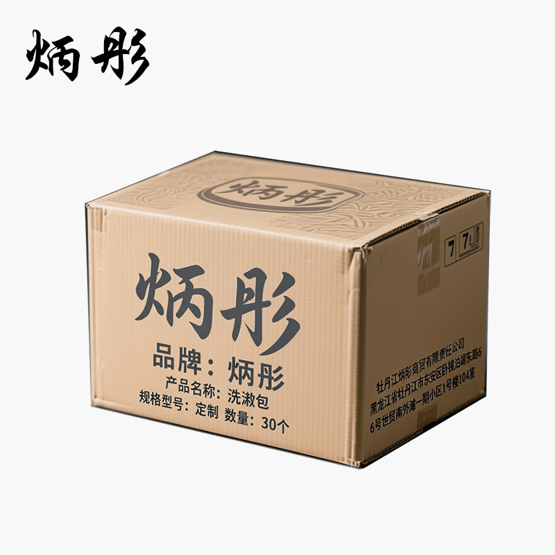 炳彤 洗漱包 定制 个高清大图