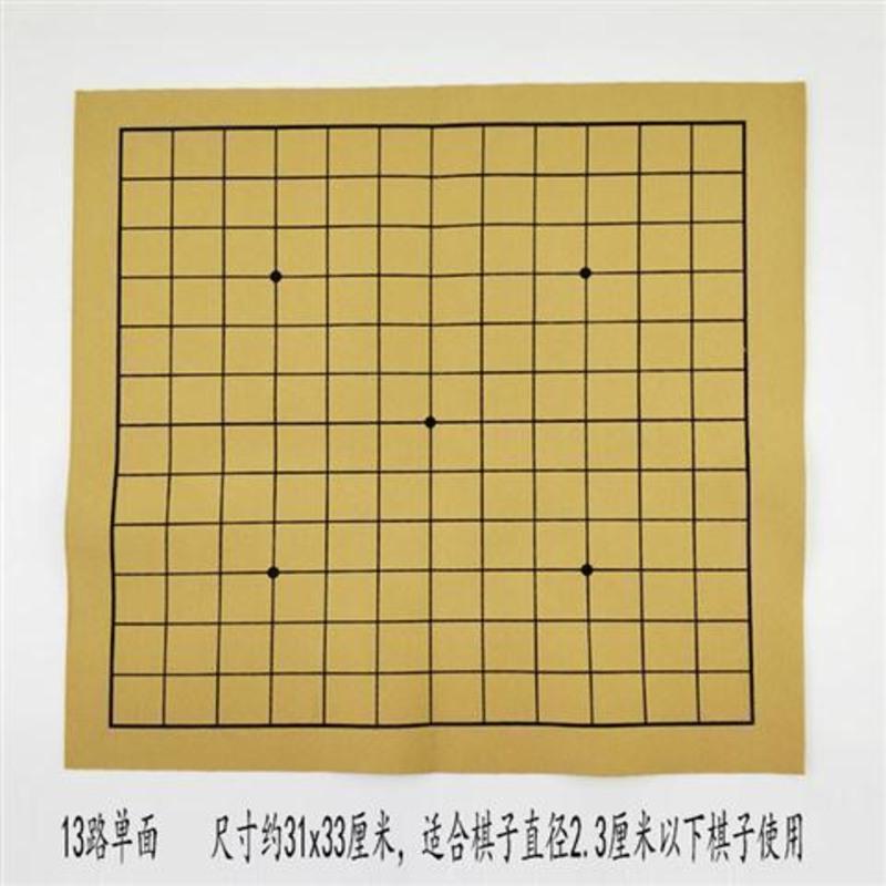 围棋五子棋专用皮革绒布棋盘9路13路15路19路双面两用象棋盘折叠 13路
