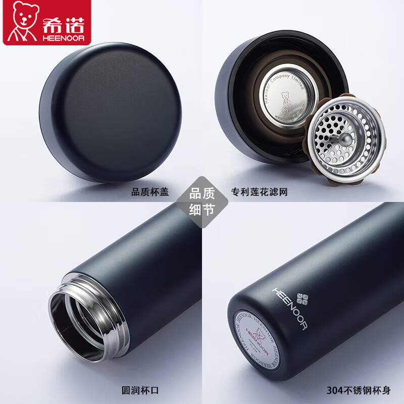 希诺(HEENOOR) 保温杯高清大图
