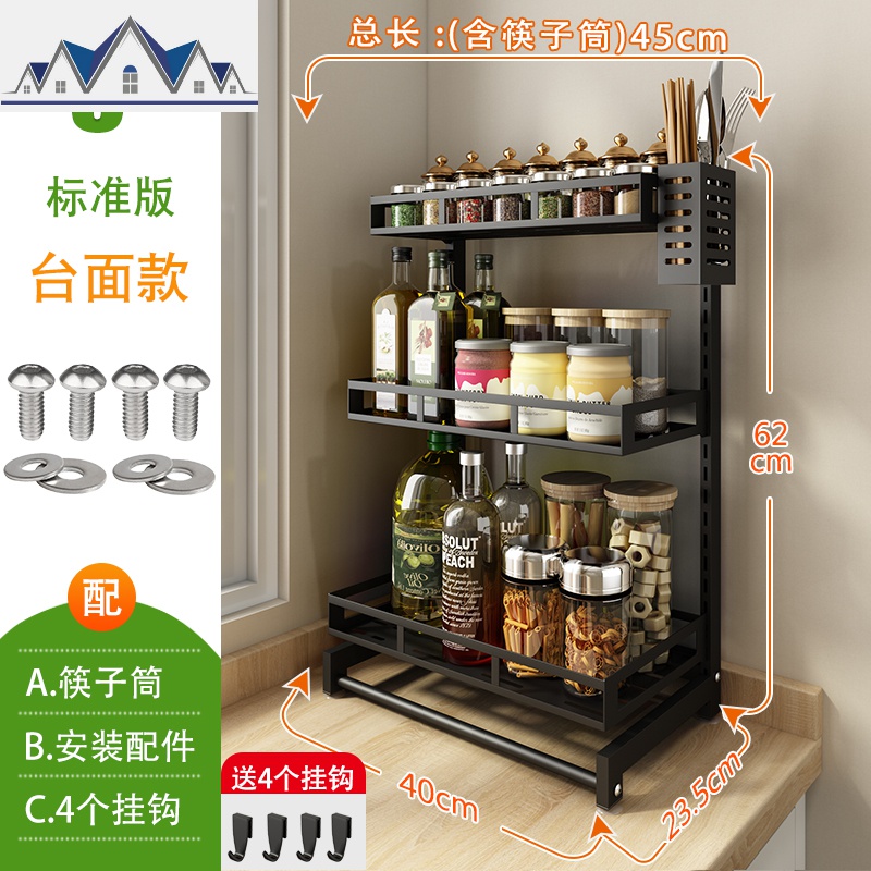 免打孔厨房置物架不锈钢壁挂式调味调料架油盐酱醋收纳刀架子用品_1_1 三层+筷子筒《落地款》