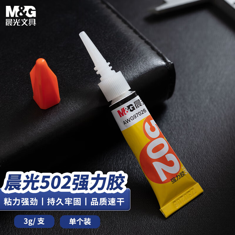 晨光 M&G 强力胶 AWG97026 3g 8支/盒 1盒高清大图