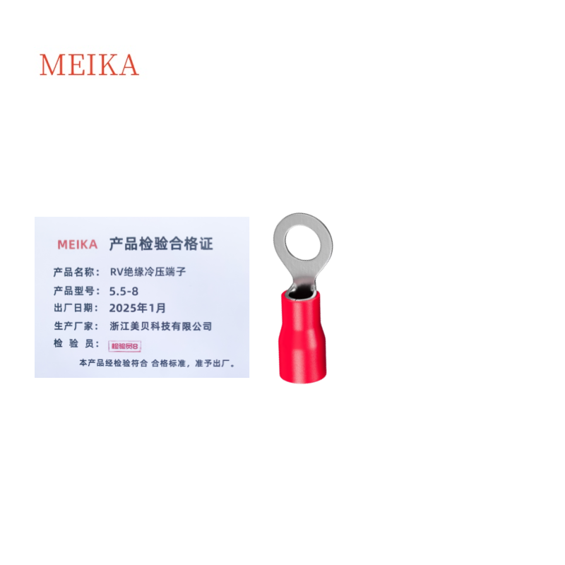 MEIKA RV绝缘冷压端子5.5-8 个