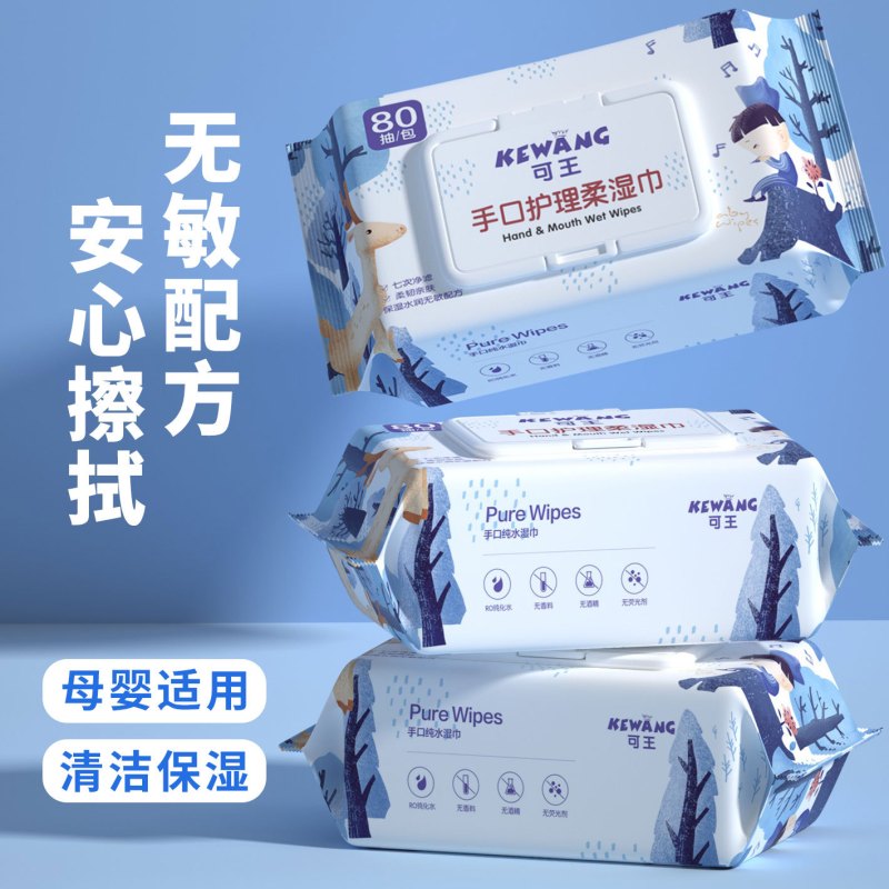 米奇喵天真贝比系列湿巾婴儿专用手口湿巾纸家用一次性纯水儿童清洁湿纸巾80片-薄款手口湿巾[12*17cm]3包装高清大图