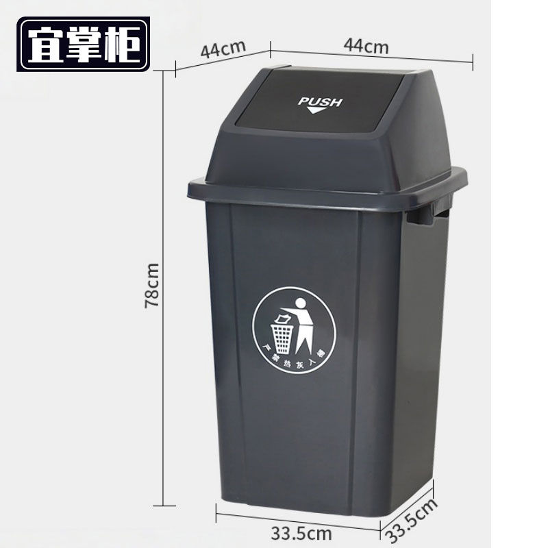 宜掌柜 塑料垃圾桶高清大图