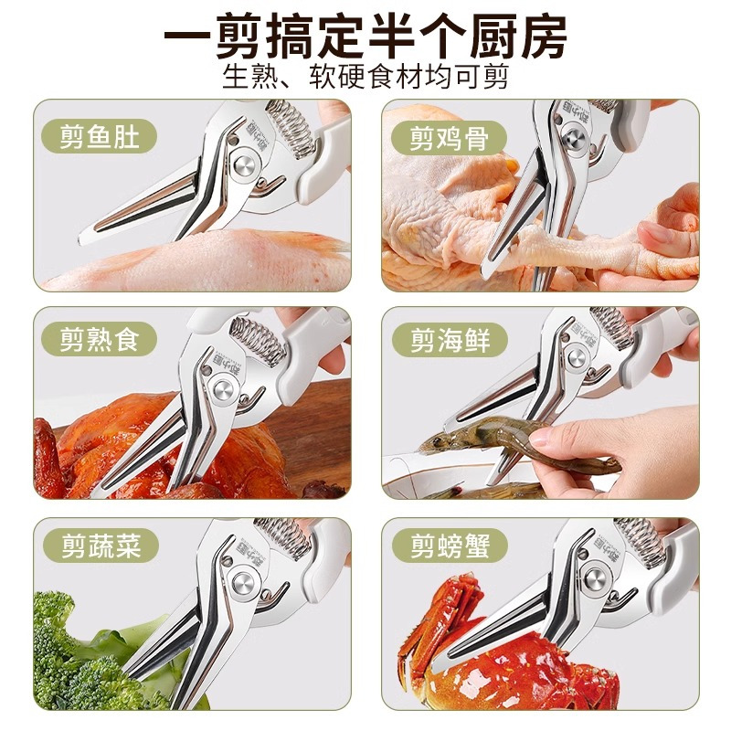 厨房剪刀家用不锈钢剪刀食物专用剪食品级辅食剪肉鸡骨剪子X7163
