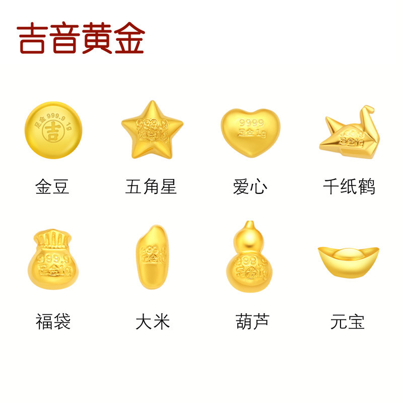 吉音黄金 金豆豆黄金1g足金AU9999存钱攒金豆纯金元宝 投资金币送礼珍藏