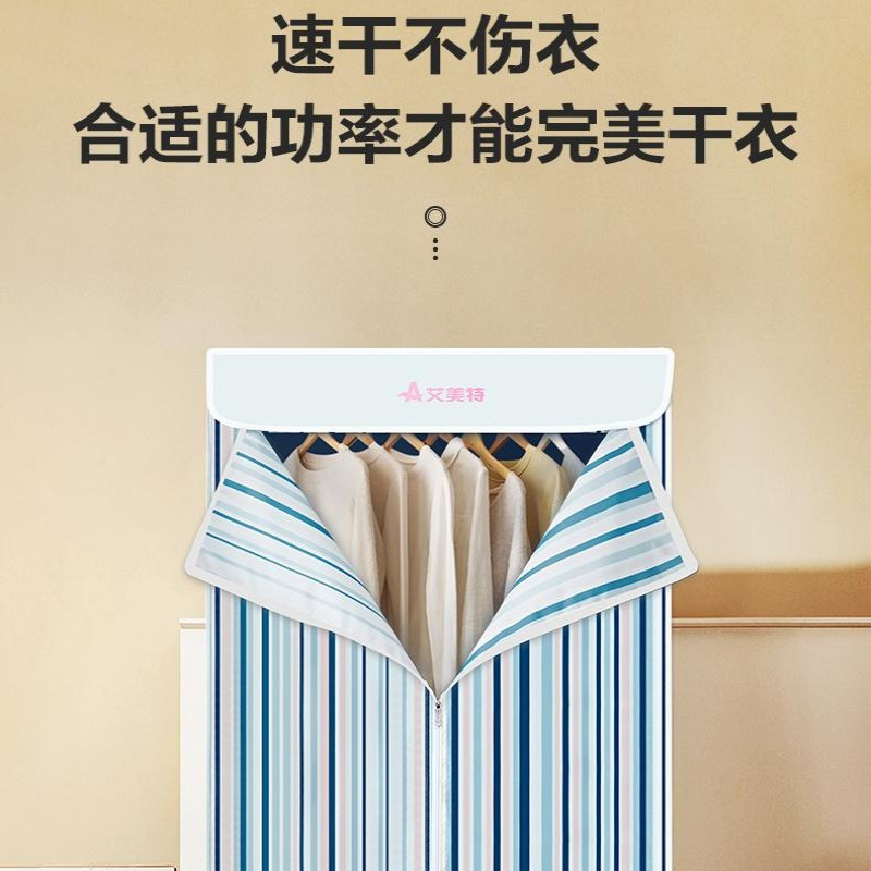 艾美特 干衣机 WGY10-X2-1