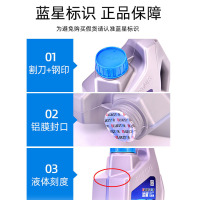 蓝星防冻液 发动机冷却液防沸防腐蚀四季通用型 红色-35℃/1.5kg