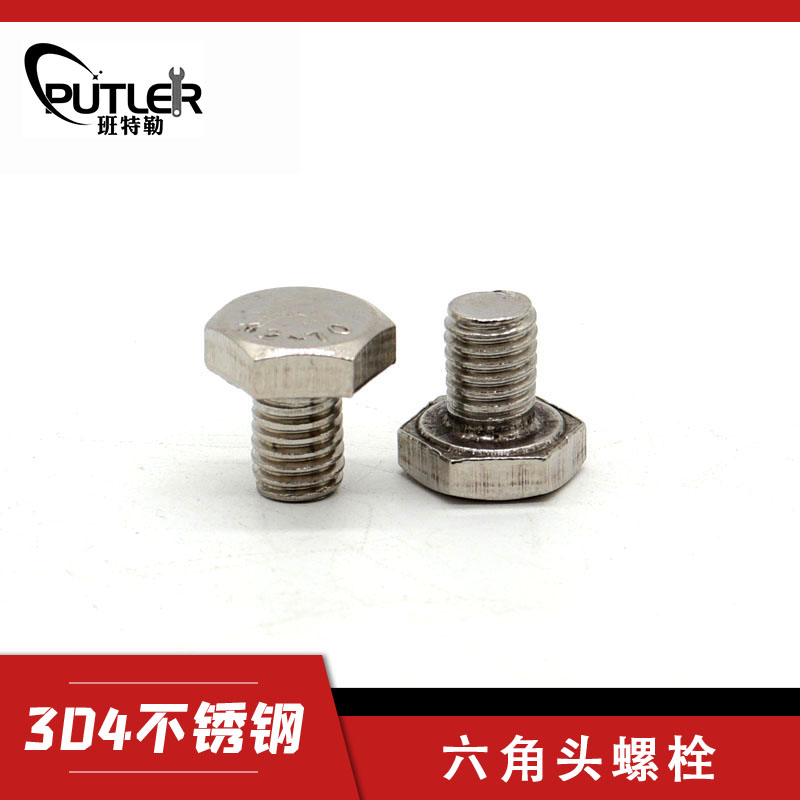 班特勒 六角头螺栓-A、B级 M6×12mm A2-70/个高清大图