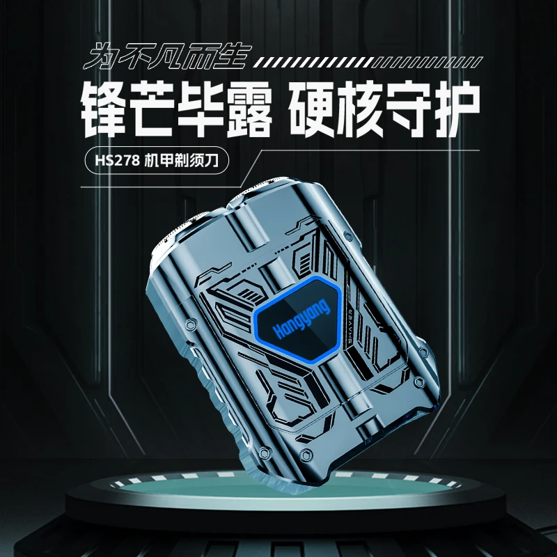 超人机甲剃须刀 男士电动刮胡刀 智能便携旅行 送老公送男友 HS278蓝