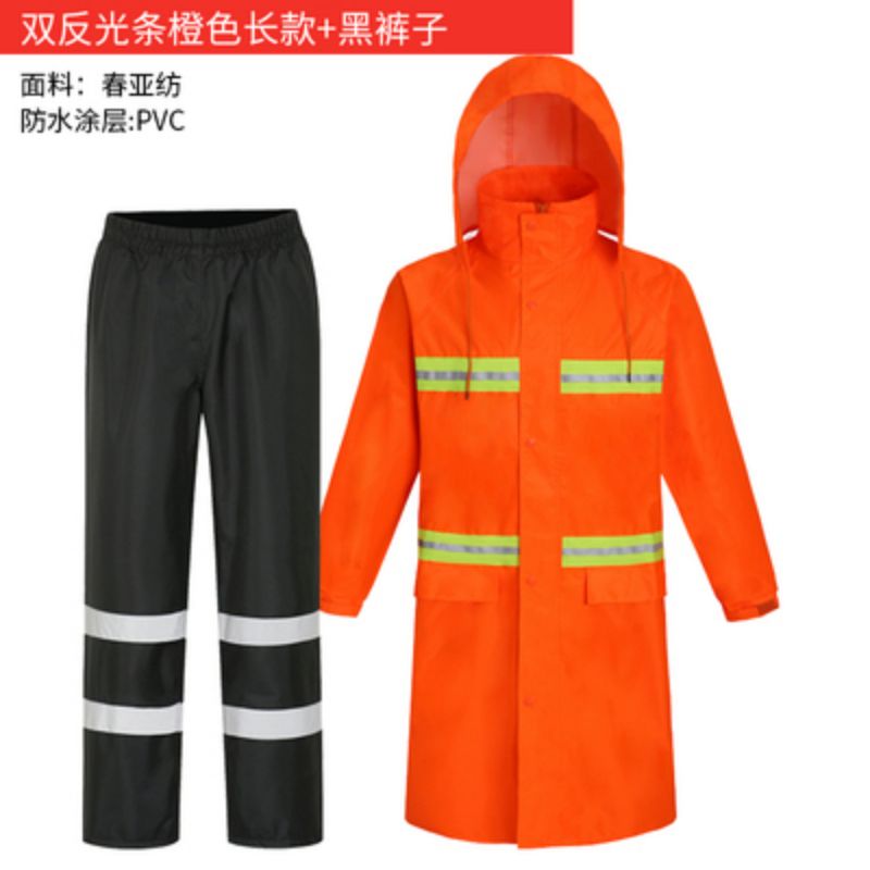 雨衣长款橙色 全身连体 劳保物业园林环卫保洁救援 户外反光防水服 双反光条橙色长款（内衬网格）+黑裤子 XL