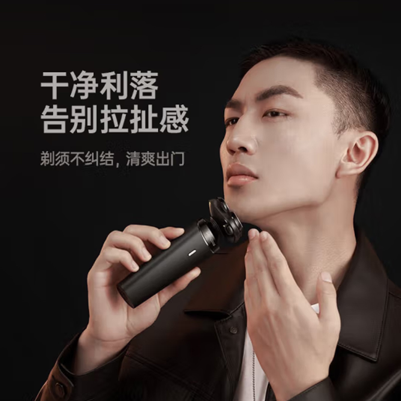 华为HiLink 上谷samcoos多功能 电动剃须刀