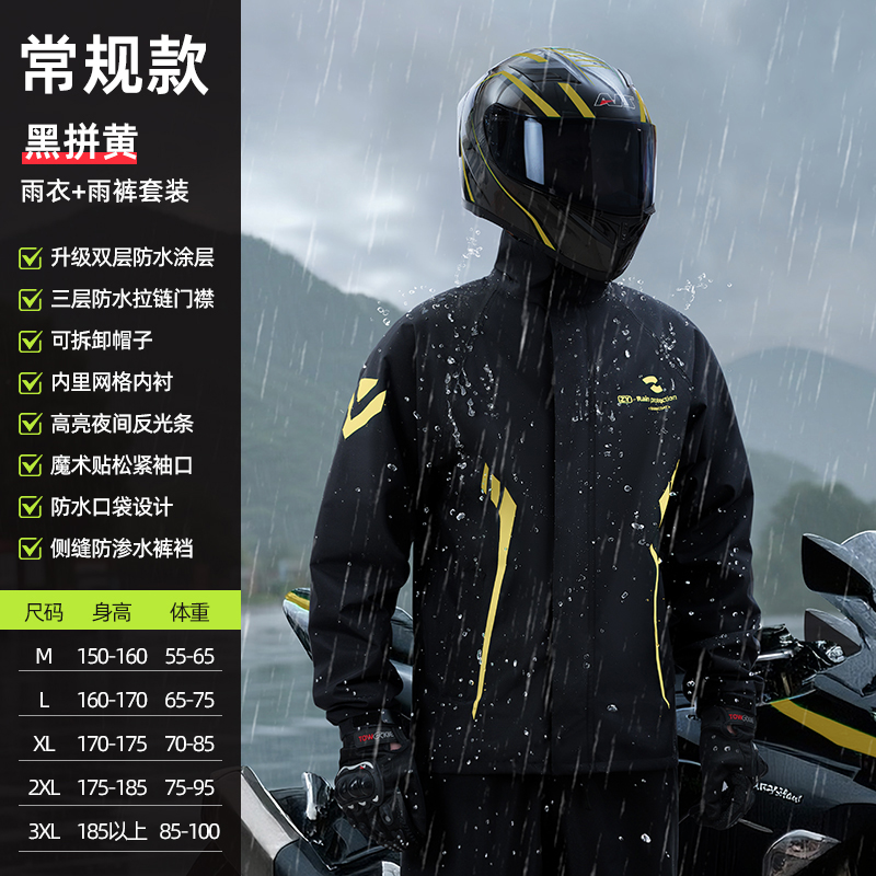 正雨雨衣套装男款摩托车骑行服外卖骑手成人外穿分体式女单人全身9063高清大图