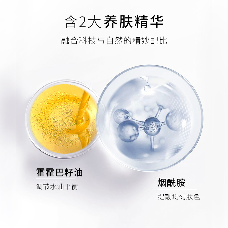善品家水感臻养润肤乳 乳液补水保湿精华乳液 面霜清爽不油腻 男女士面部护肤品50ml