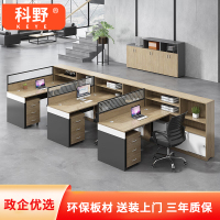 科野 财务办公桌椅组合简约现代屏风卡座财务隔断办公室员工工位 F型三人位(含柜)