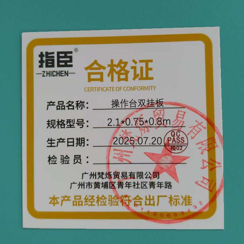 指臣操作台双挂板2.1*0.75*0.8m张高清大图