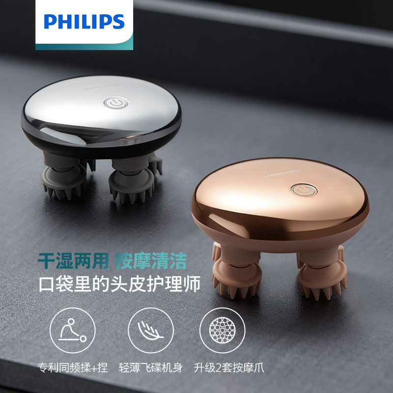 飞利浦(Philips)头部按摩器爪电动养护头皮经络疏通自动全身按摩仪抓头