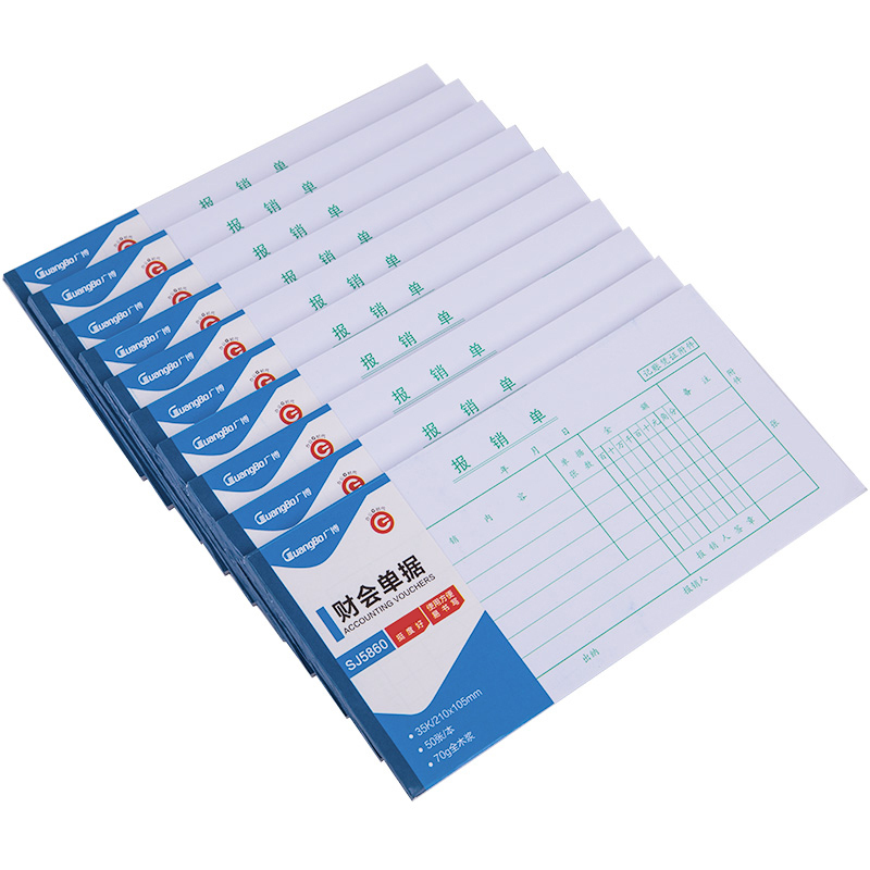广博SJ5868-35K报销单据粘贴单/财会单据/办公用品(10本价格)