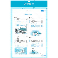 2019秋部编版薛金星小学教材全解三年级上册语文教材全解人教版RJ 3三年级语文书上册教材全解全析配套