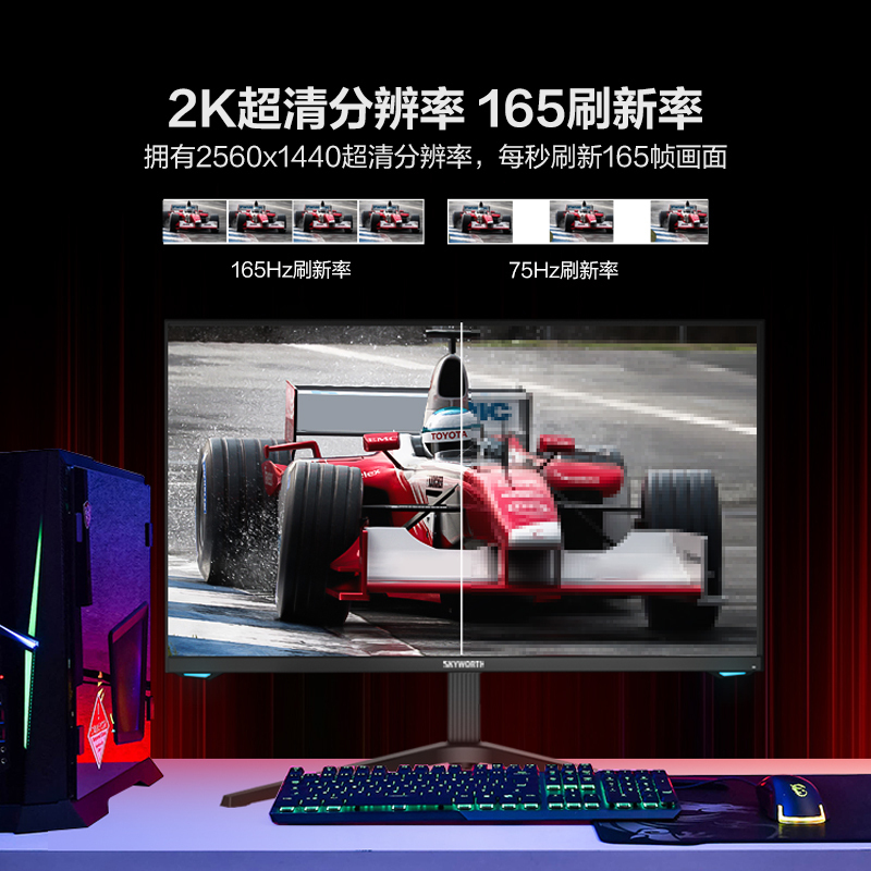 创维(Skyworth)27英寸显示器 2K高清 IPS屏144hz/165Hz HDR400 1ms Type-c接口 升降旋转重力感应 智能分屏 游戏电竞电脑显示器F27G3Q