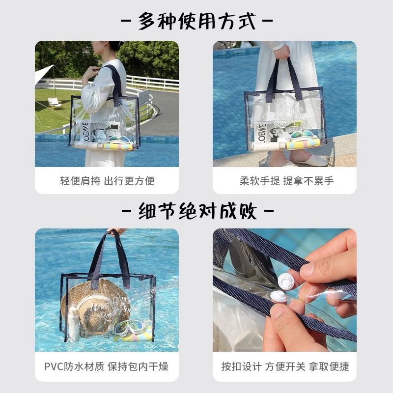 透明沙滩包大容量便携单肩果冻包包PVC防水旅行收纳游泳包洗漱袋-米色-1个装高清大图